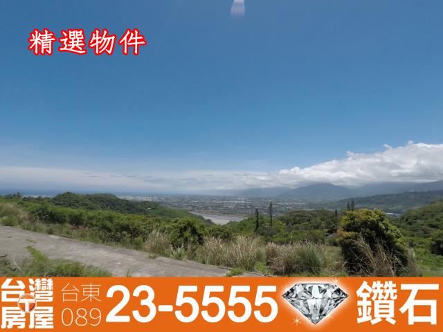 台東房仲