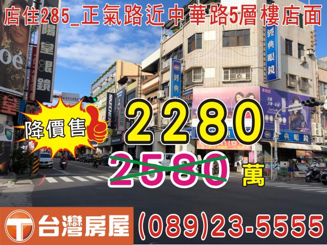 台東市透天-0