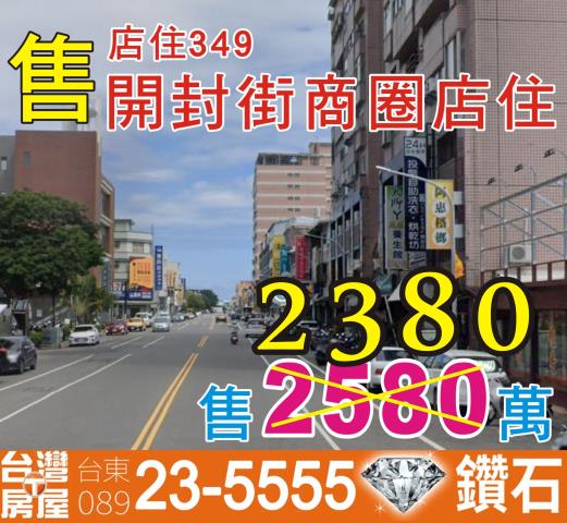 台東台東市透天-9