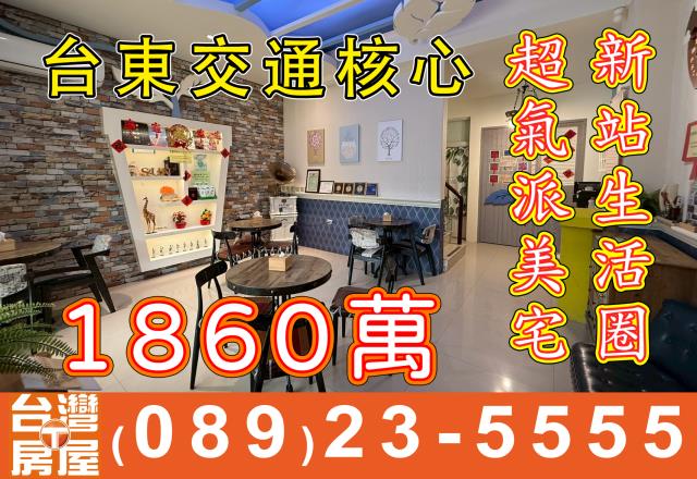 台東市別墅-0