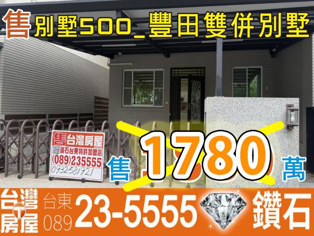 台東別墅-0
