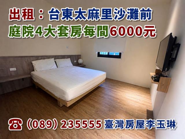 台東透天-0