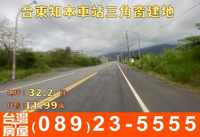 台東建地-1