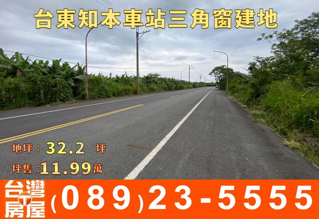 台東建地-4