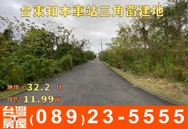 台東建地-5