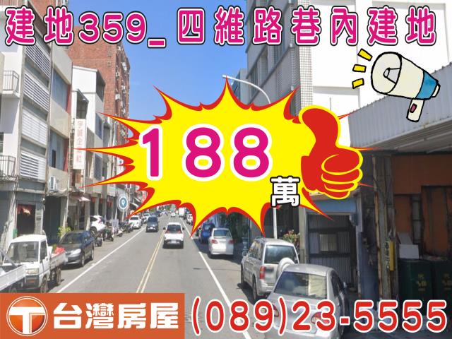 台東建地-0