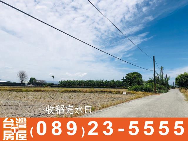 台東土地買賣