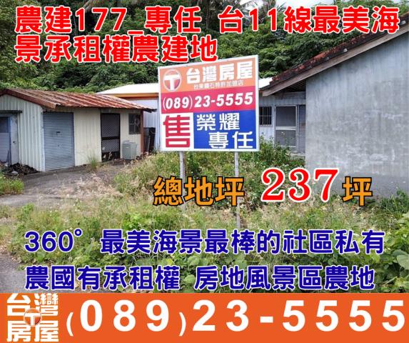東河農地-0