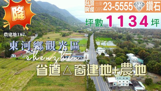 成功農地-8