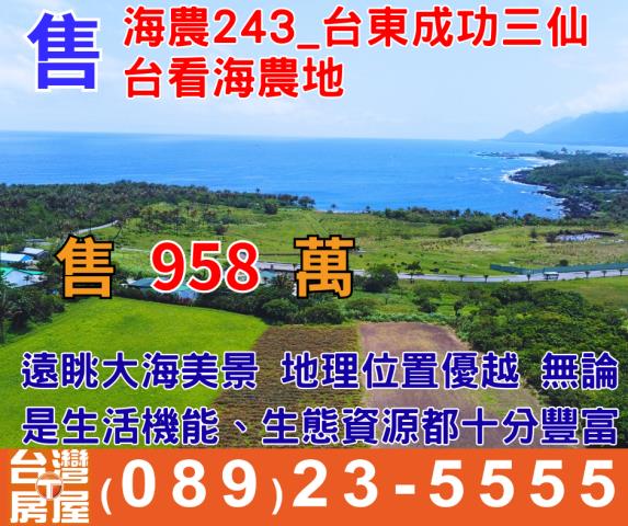 台東農地-0