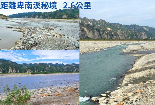 卑南溪秘境