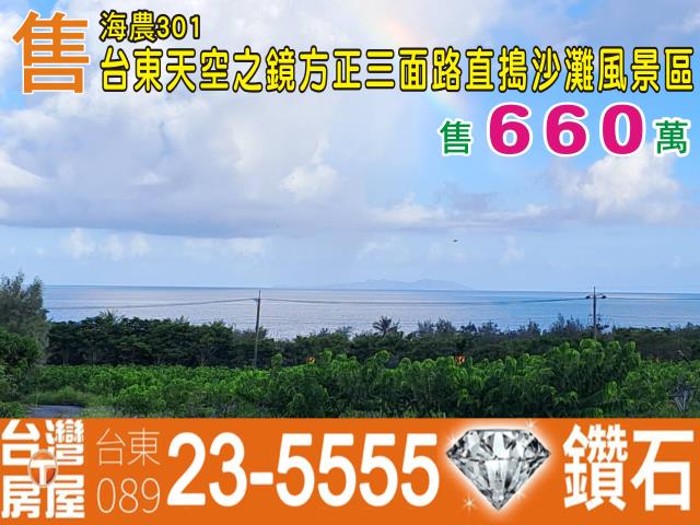 東河農地-7