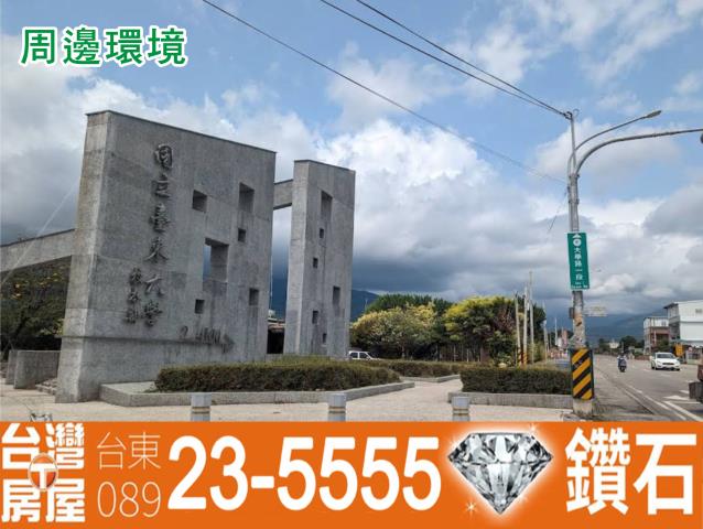 台東市農地-10