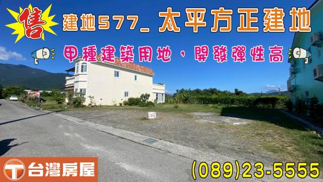 卑南建地-2