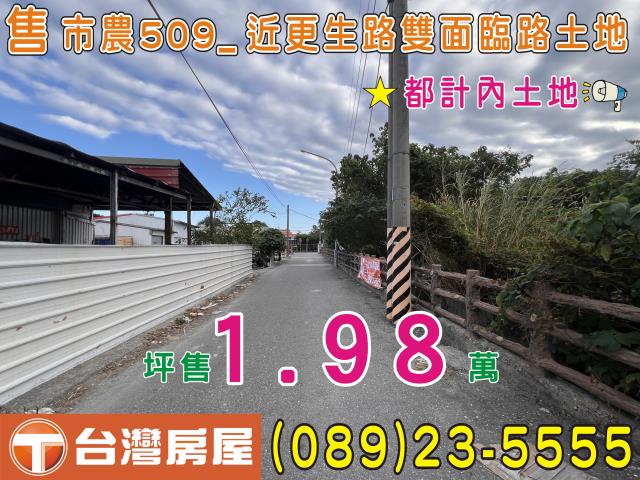 台東農地-10