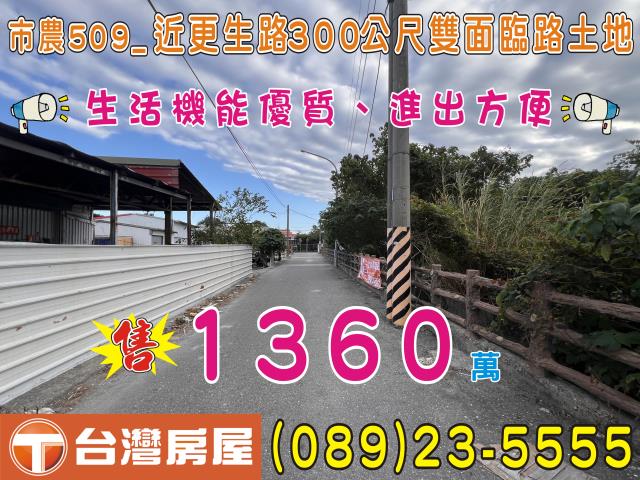 台東農地-0