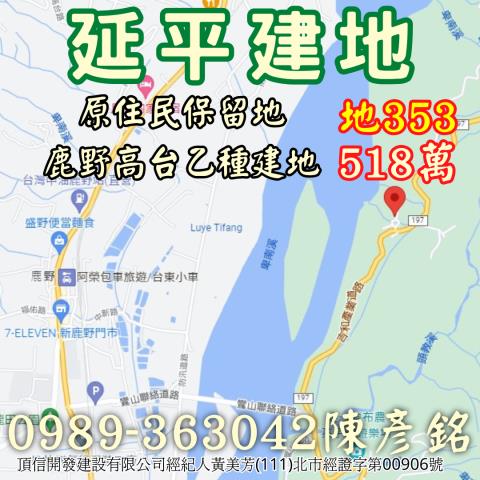 延平建地-3