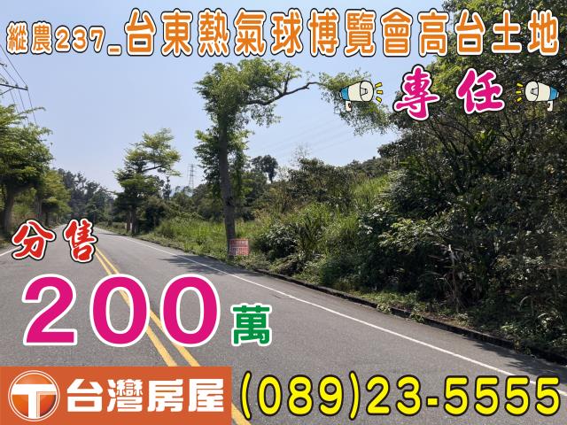鹿野農地-0
