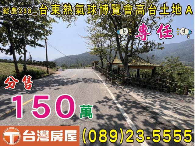 鹿野農地-0