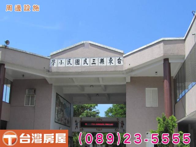 成功農地-1